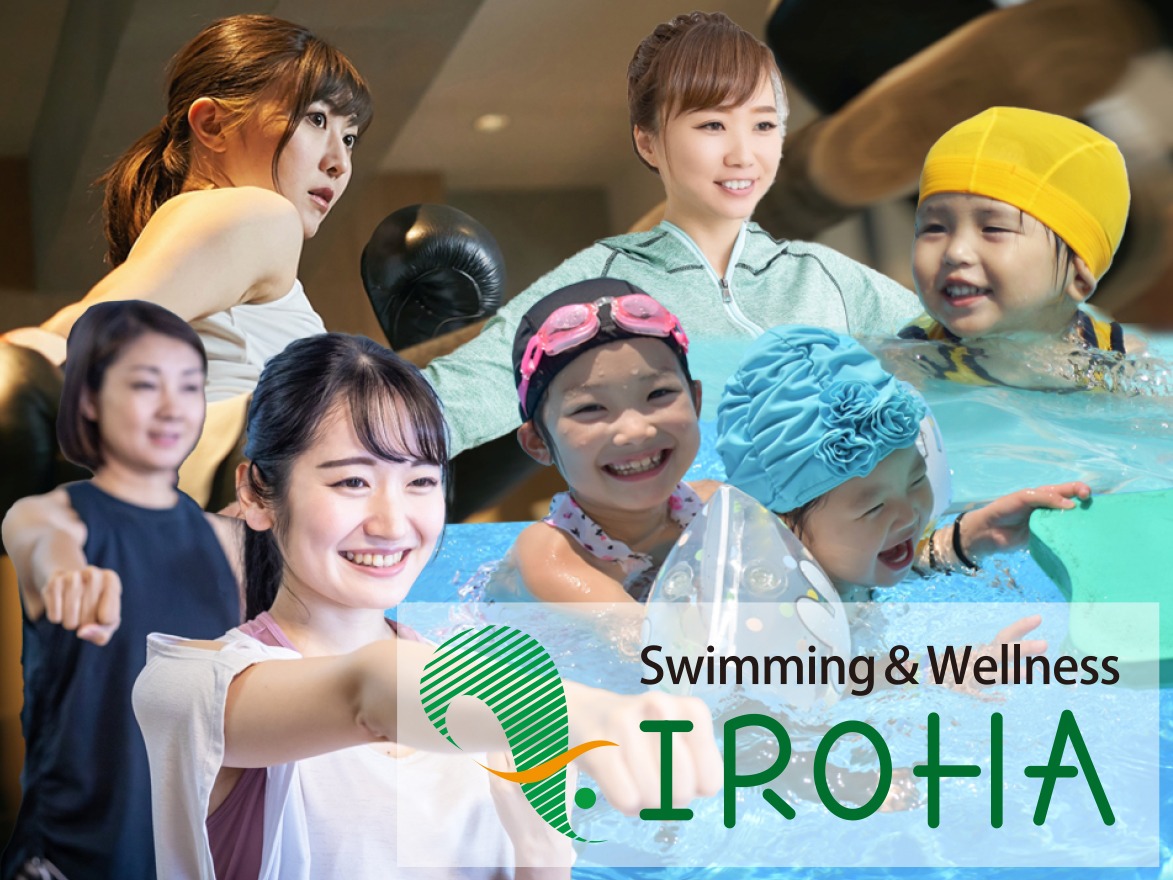IROHA - いろは　Swimming&Wellness　座間　スイミング＆ウェルネス
