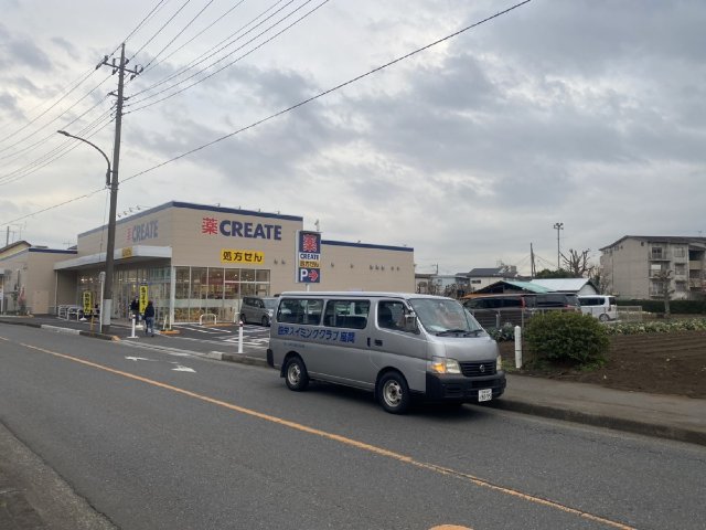クリエイト相模原相武台店前