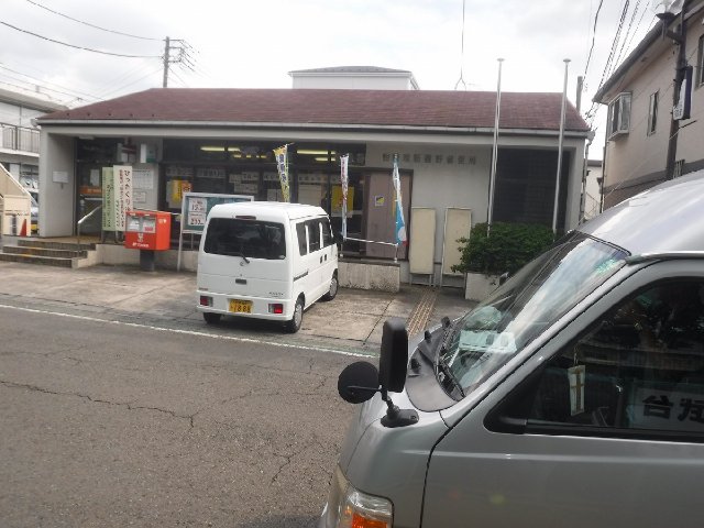 新磯野郵便局向