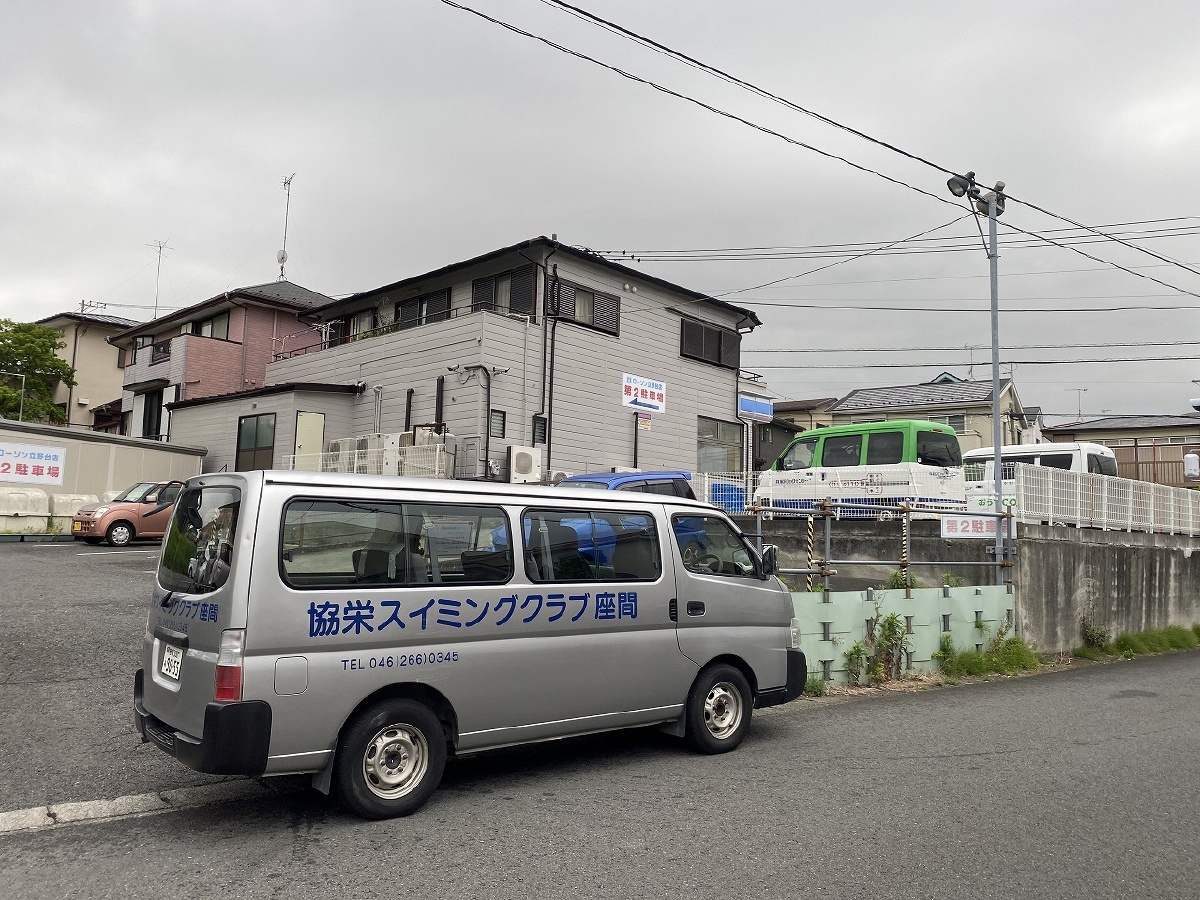 ローソン立野台第2駐車場前