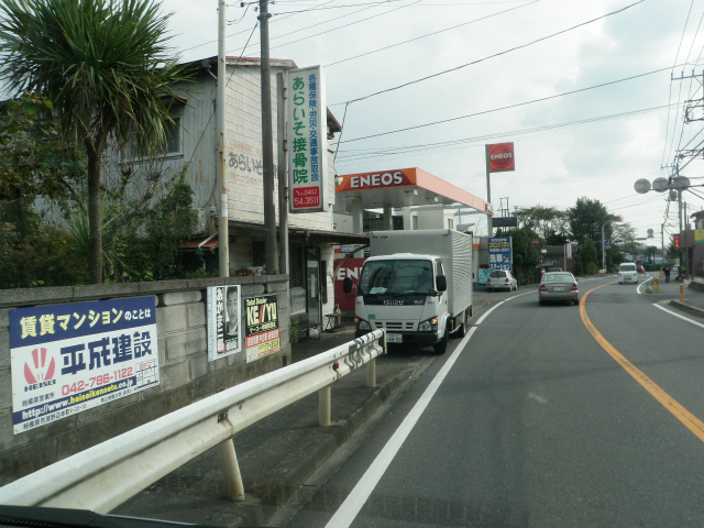 あらいそ接骨院