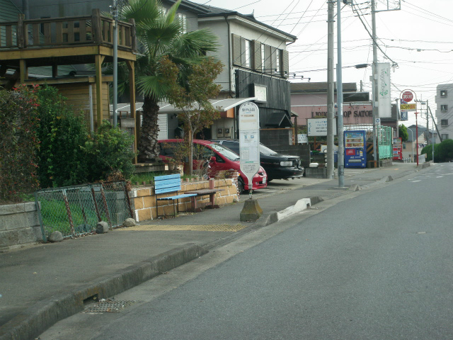 新戸山谷バス停